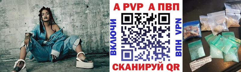 Купить где  Спас-Деменск  A-PVP VHQ 
