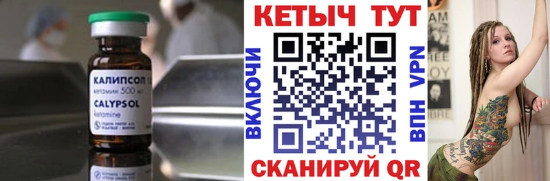 Купить где  Спас-Деменск  КЕТАМИН VHQ 
