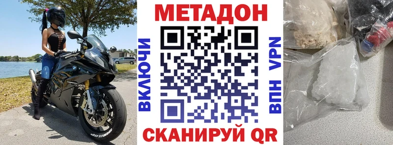 МЕТАДОН methadone Купить где Спас-Деменск